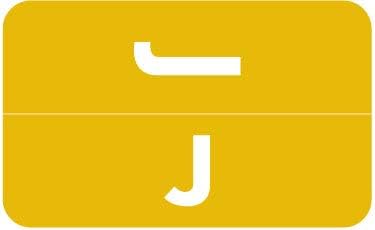Doctor Stuff - File Folder Labels, Alphabet Letter J, Compatible with Smead Alpha Z Acc/ACCS - SMSM Series Alpha Stickers Yellow, 1-5/8" x 1”, 250/Roll
